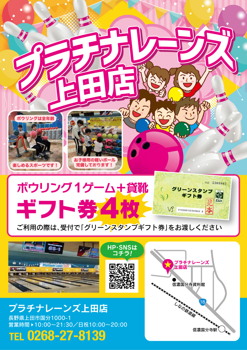 やおふくポイントカード新提携店ご紹介 | 株式会社やおふく